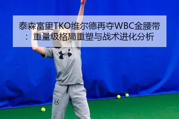 tai-sen-fu-li-wei-er-de-zai-duo-jin-yao-dai-zhong-liang-ji-ge-ju-zhong-su-yu-zhan-shu-jin-hua-fen-xi-3-276.jpg